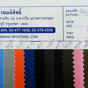 1680D_PVC_single