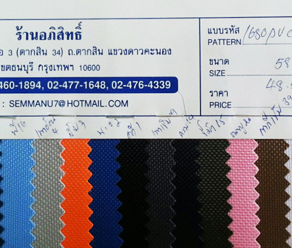 1680D_PVC_single