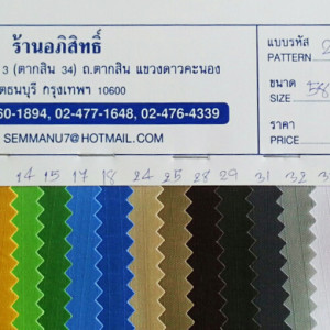 210 D FPVC