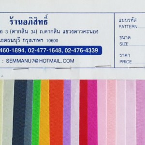 210 D PU (หนา)