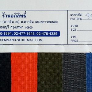 300 D FPU