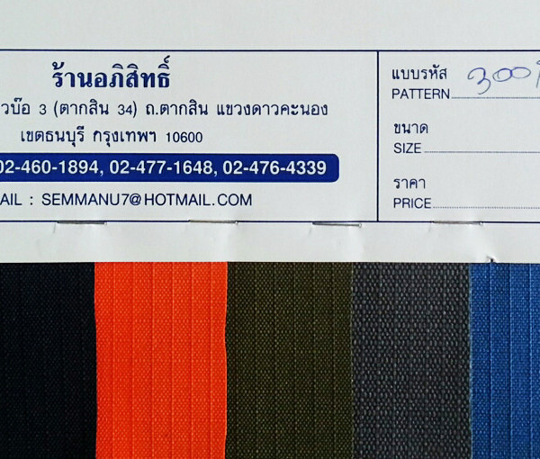 300 D FPU