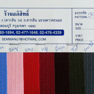 300 D FPVC