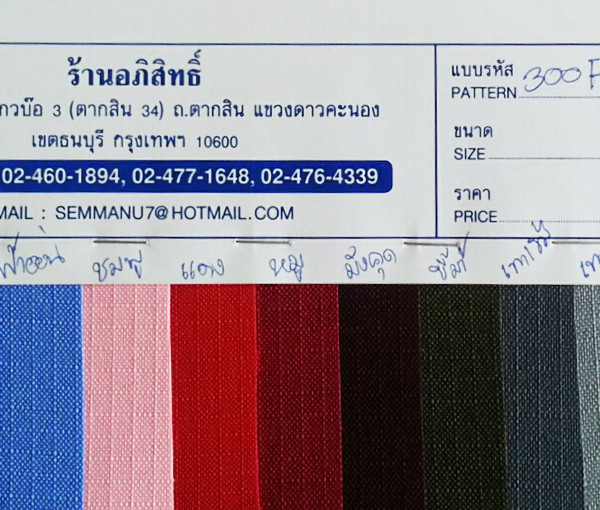 300 D FPVC