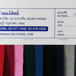 300 D PVC