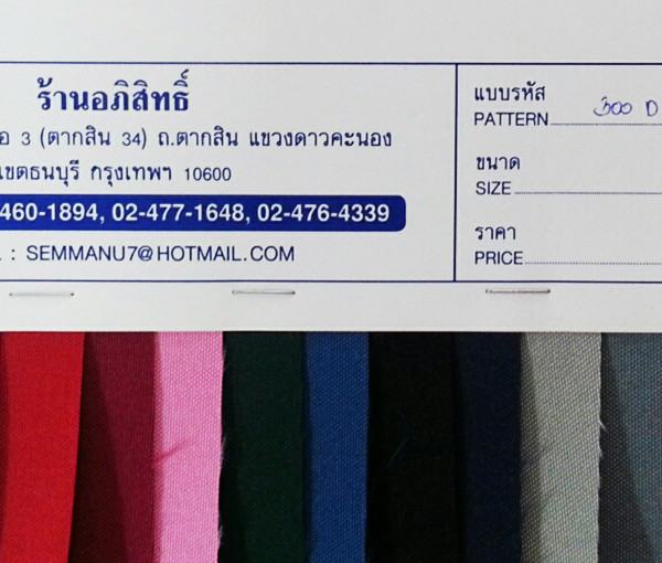300 D PVC