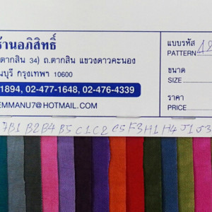 420 D twotone