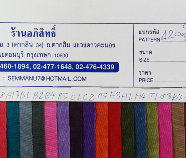 420 D twotone