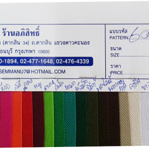 600 D PVC