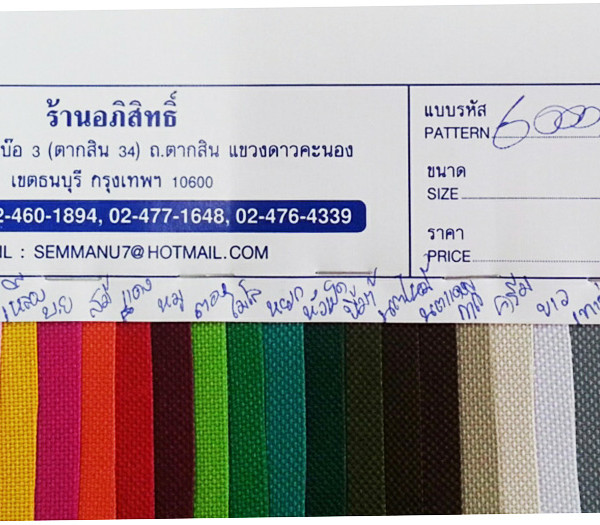 600 D PVC