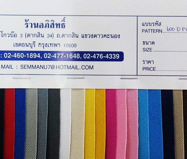 600 D PVC rubber