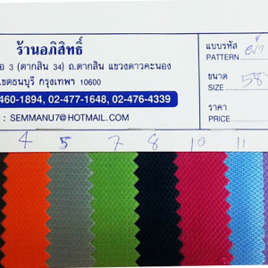 CN 227 PVC