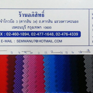 Spunbond75