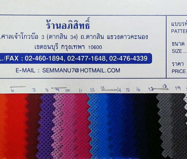Spunbond75