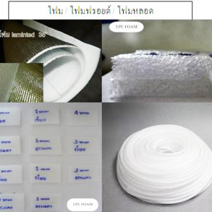 foam_various