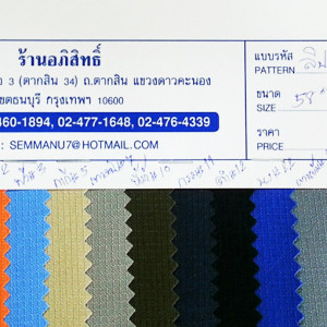 lip_stop_small_PVC