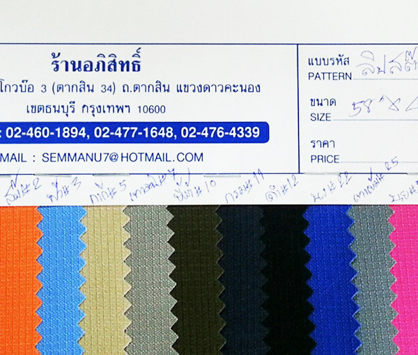 lip_stop_small_PVC