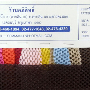 net_sandwich