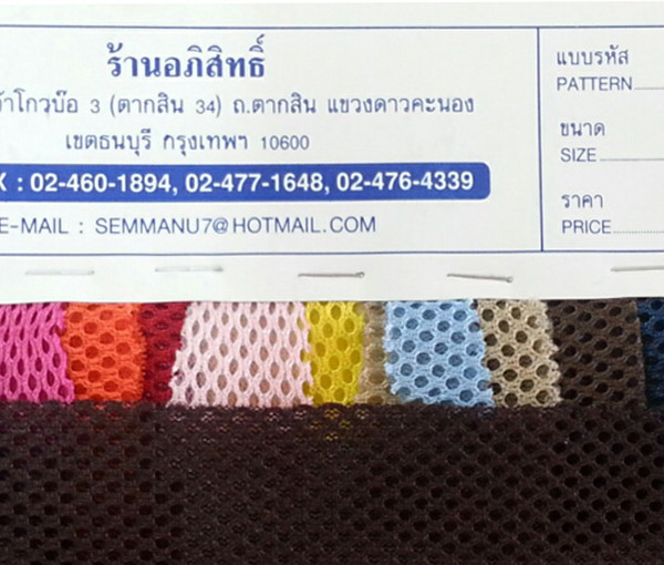 net_sandwich