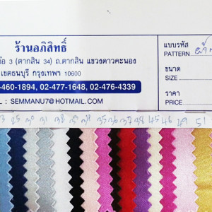 satin_sponge