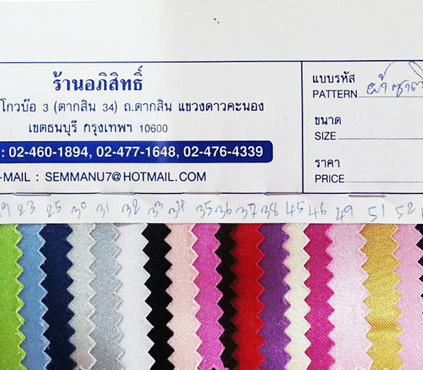 satin_sponge