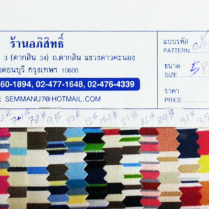 streak_small_NO_002