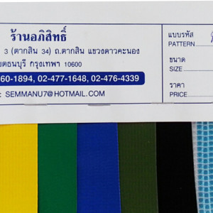 tarpaulin
