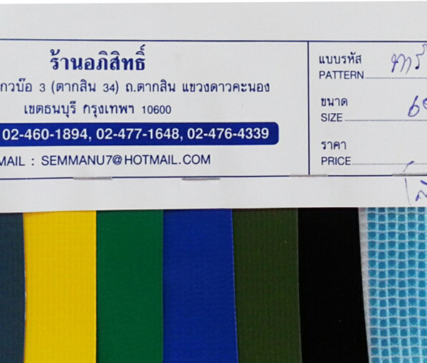 tarpaulin