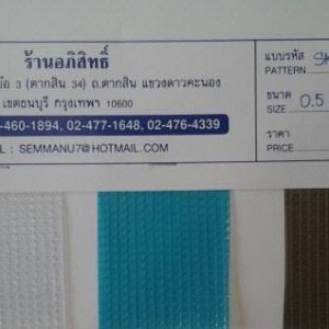 สกายไลท์