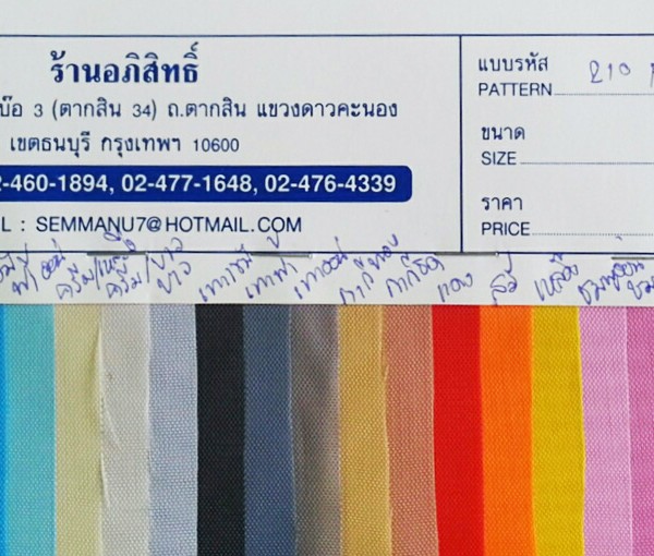 210 D PU