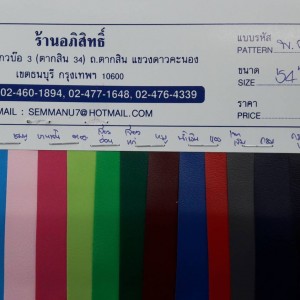 plastic_0.25