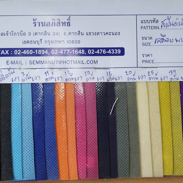 Spunbond100g