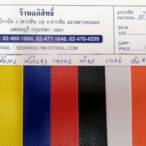 ผ้า Freitag