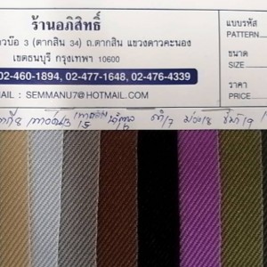 ผ้า PU กันน้ำ CW-379