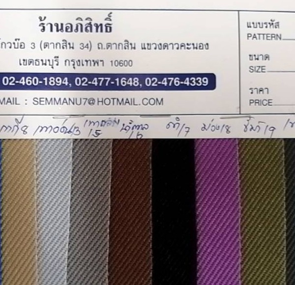 ผ้า PU กันน้ำ CW-379