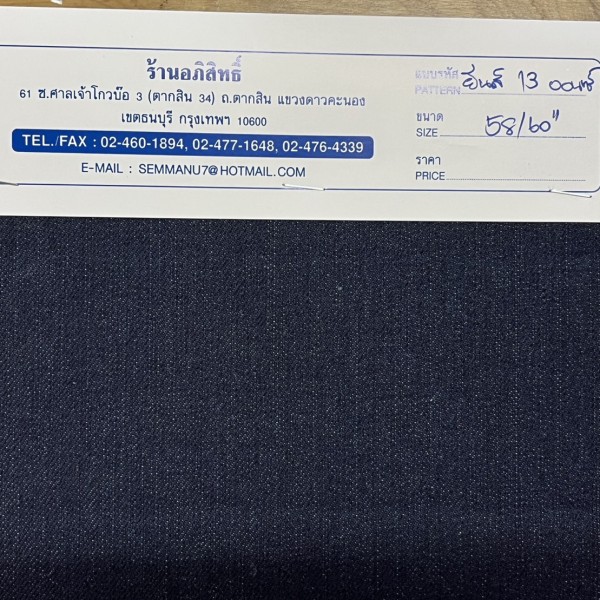 jeans_13oz
