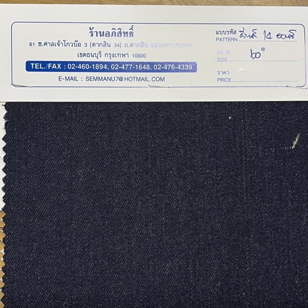 jeans_14oz