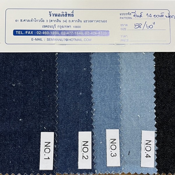 jeans_14oz_refine
