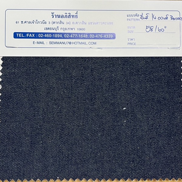 jeans_14oz_selvedge