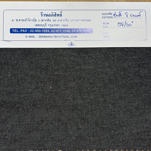 jeans_8oz_black